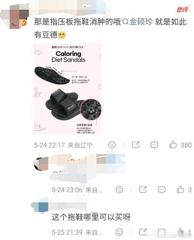 世界离奇群体阿米 所以这个和拖鞋功能有什么关系 