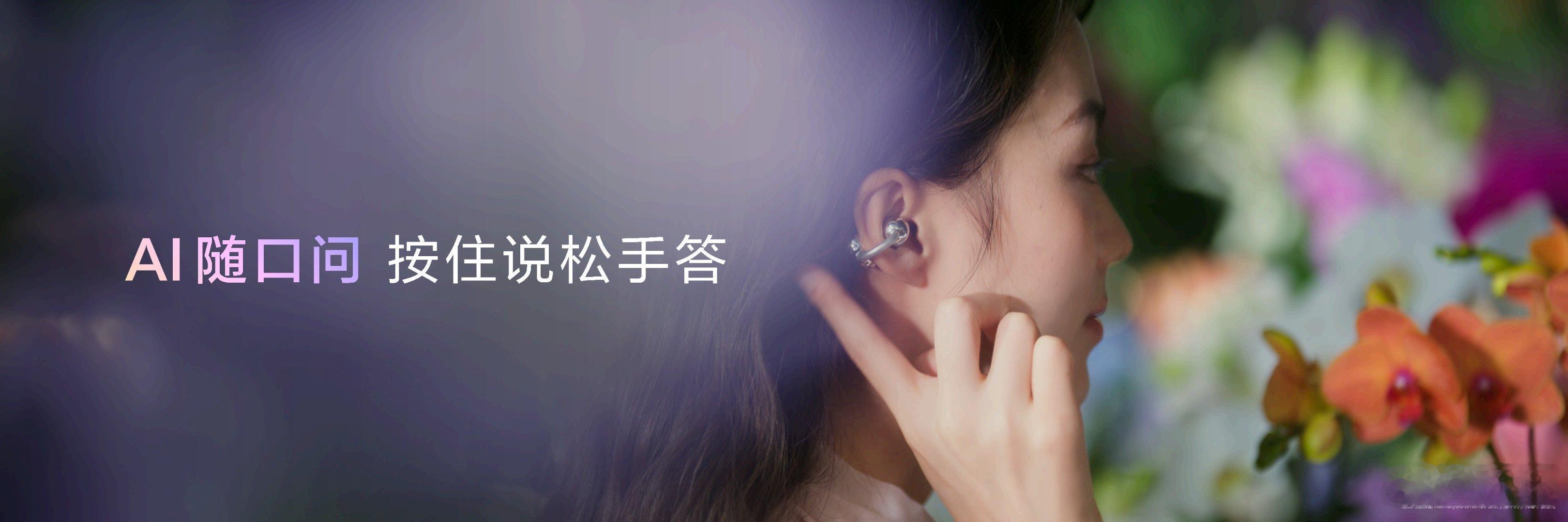 华为耳夹耳机典藏版正式发布华为新款耳夹耳机典藏版今儿也正式亮相了，这也是华为和周