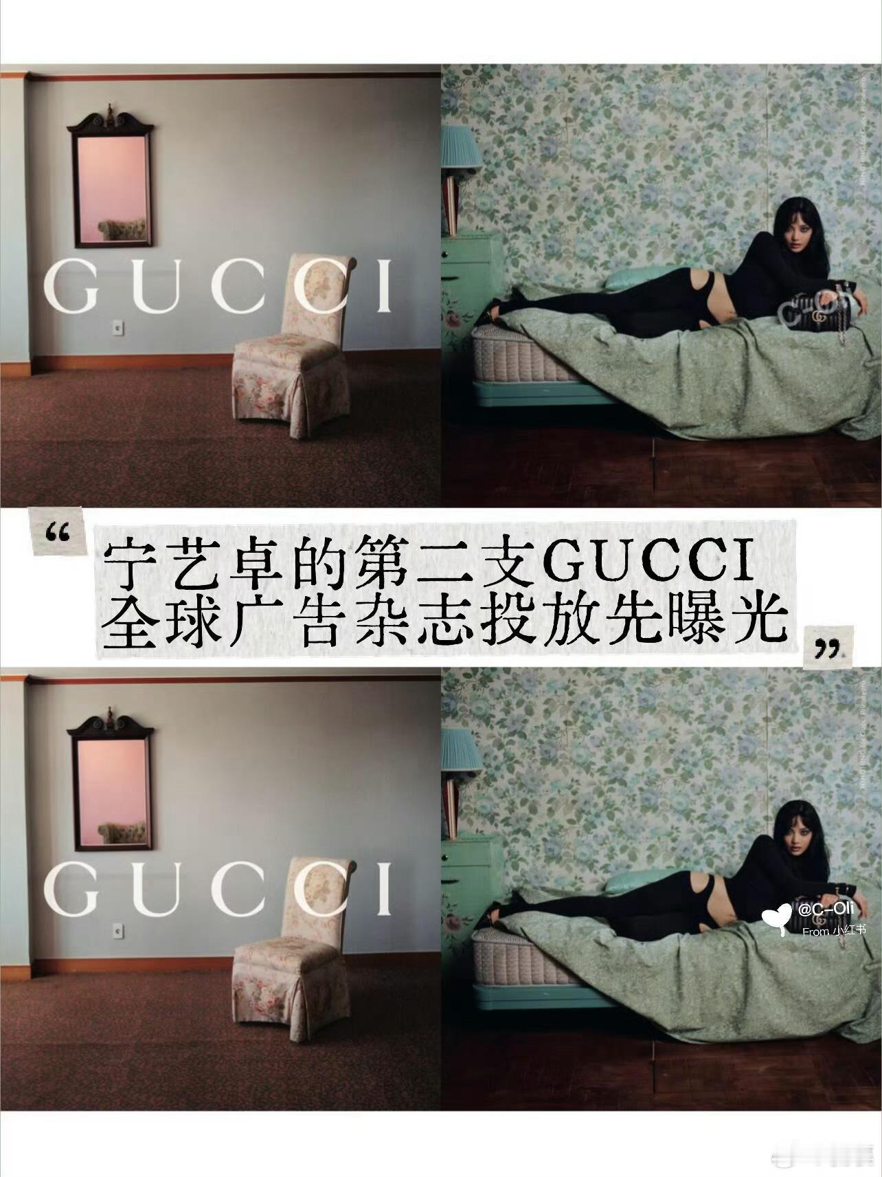 包袋全球广还在铺，成衣全球广已经开始铺上了，甚至提前在金九杂志上投放了，GUCC