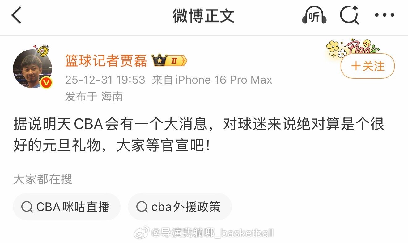 贾记者真是一个预言家，这未卜先知的能力令人震惊 