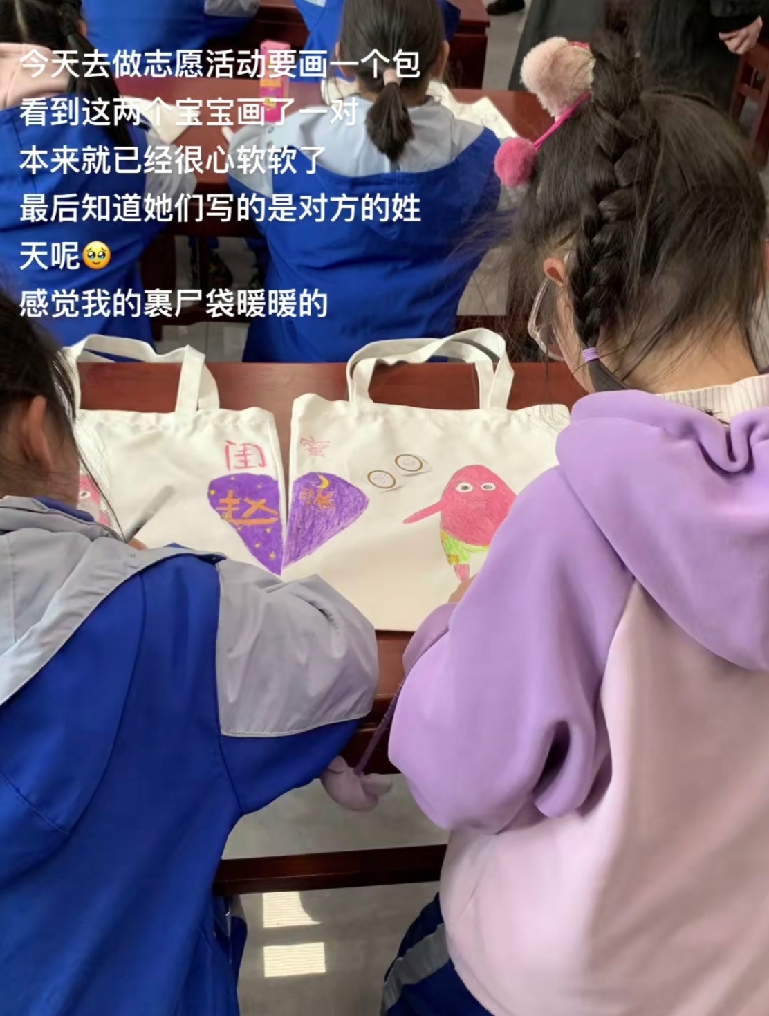 把闺蜜的姓写在手绘帆布包上小女孩们对友情的仪式感看得人心软软[可怜] ​​​