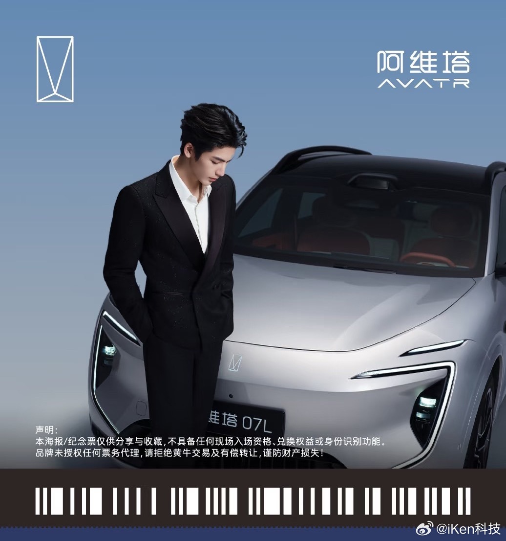 张凌赫参加阿维塔07L上市发布会好眼红我的张凌赫多我一个见到张凌赫的人会怎么样
