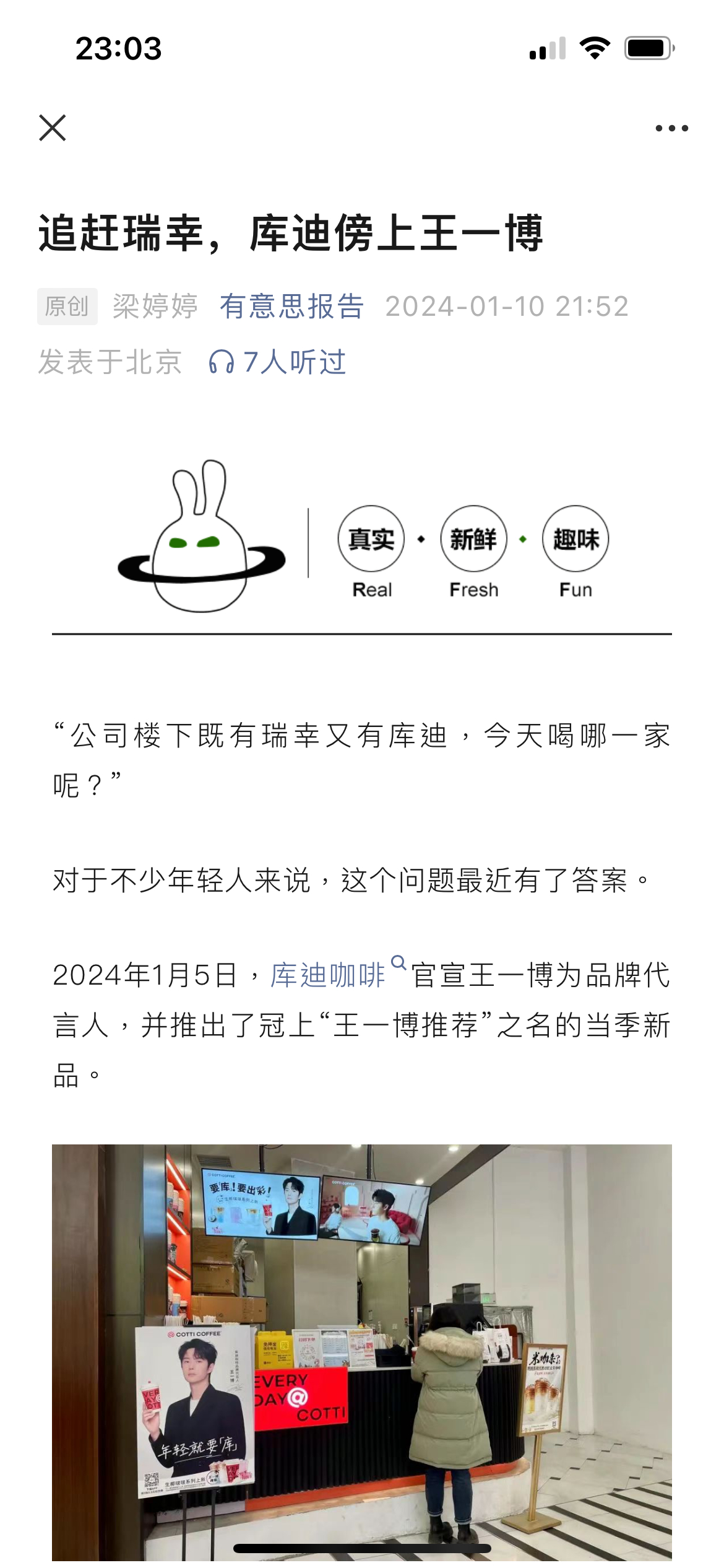 从标题开始笑，“傍”上王一博，库迪在官宣王一博以后销量暴增80%-350%！！！