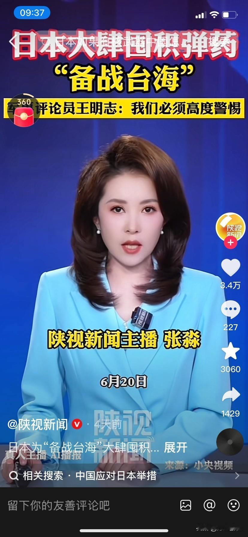 两个消息，非常不简单，一定要重视，一是日本大肆囤积弹药备战台海，二是美国总统特郎