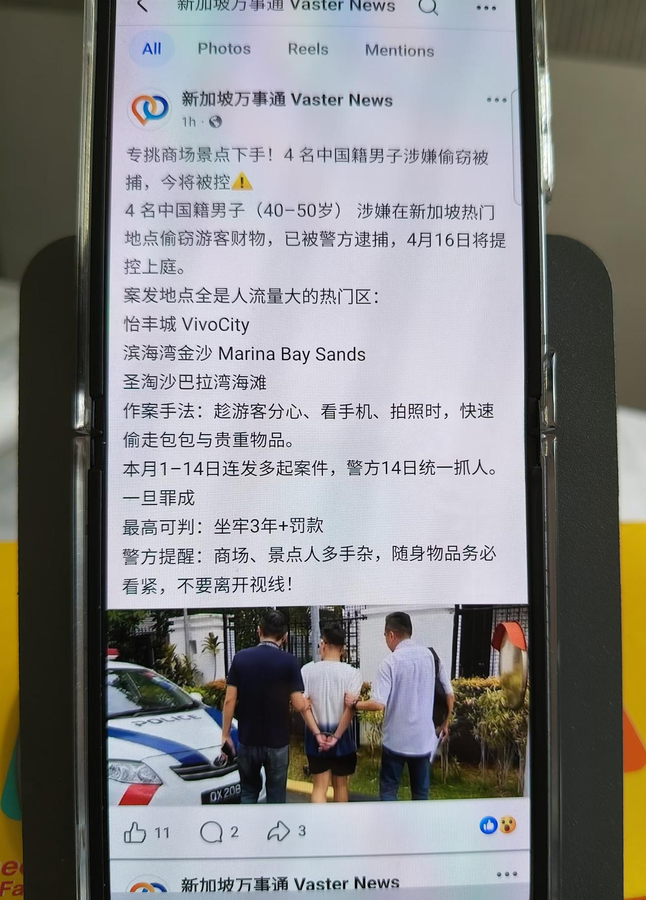 丢脸丢到新加坡！
之前新加坡被一批中国人入屋偷东西被抓了不少 现在又一批耒专门对