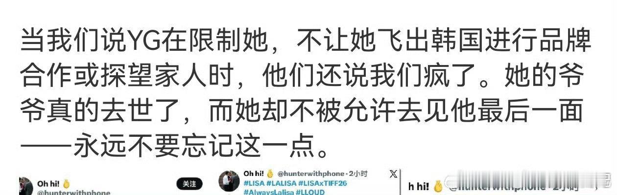 曝Lisa爷爷去世却不被允许见最后一面曝Lisa不被允许见爷爷最后一面光鲜顶流背