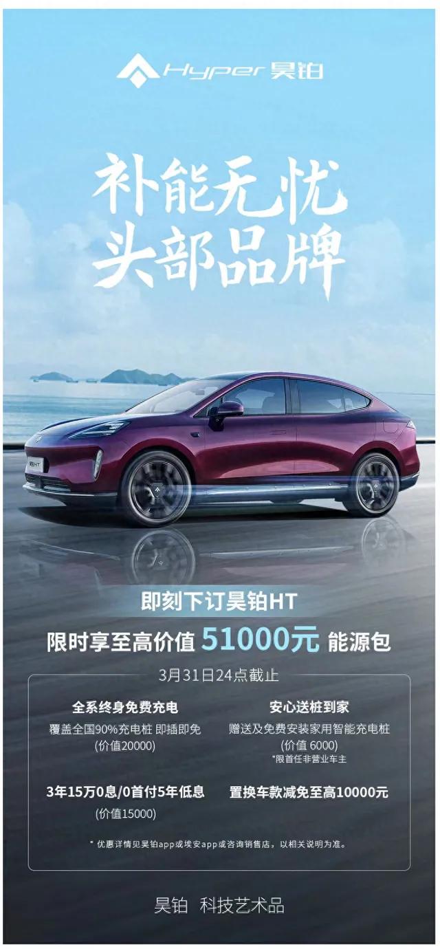 不走寻常路！昊铂这波操作确实秀到我了，车市非得内卷价格战？昊铂用实际行动告诉我们