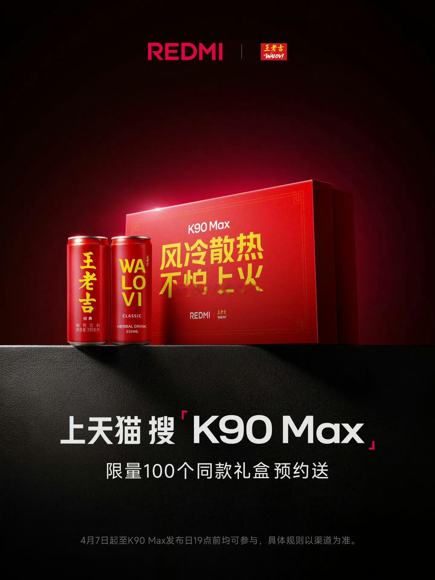 米子整活了，风冷散热，不怕上火