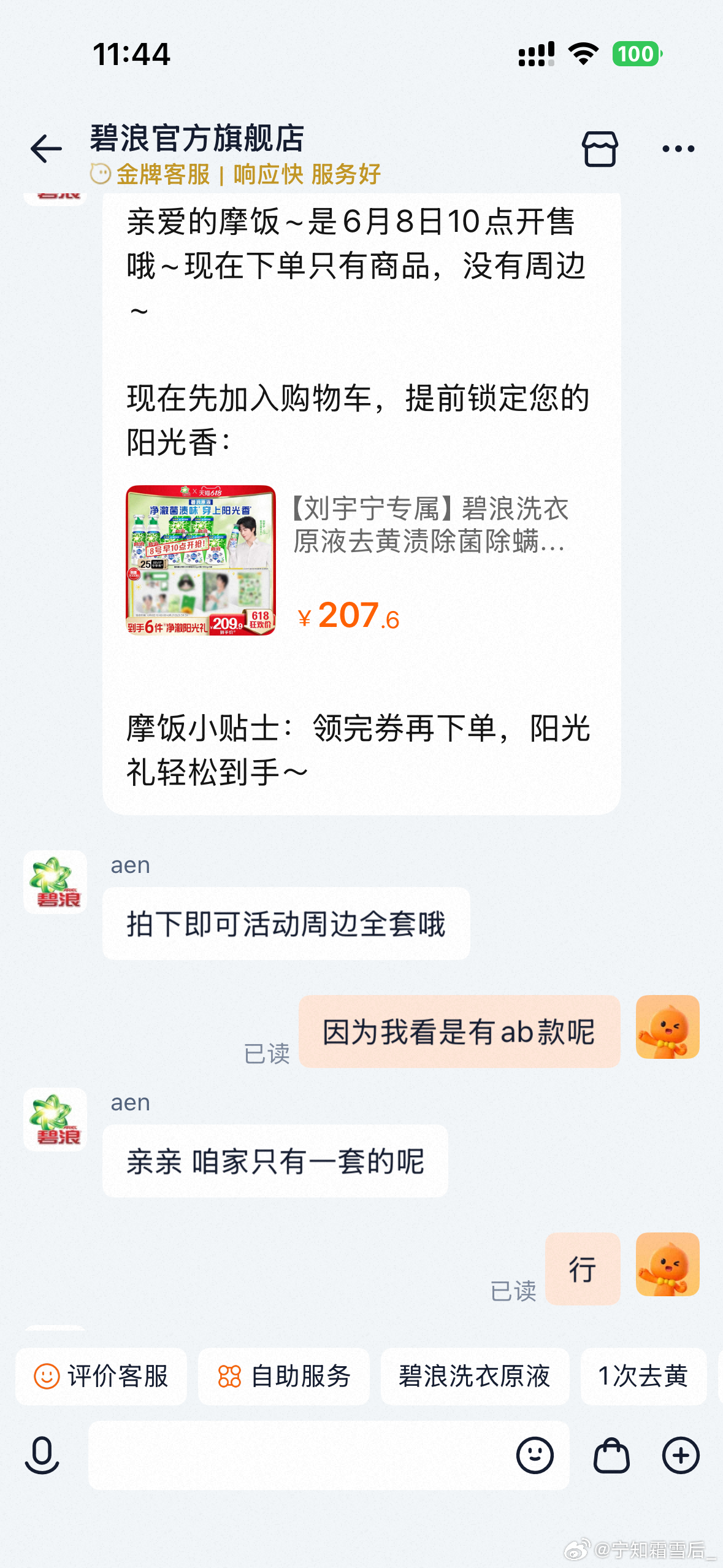 诶我去🍑和大白狗的周边是不是不一样🍑这边说只有一款