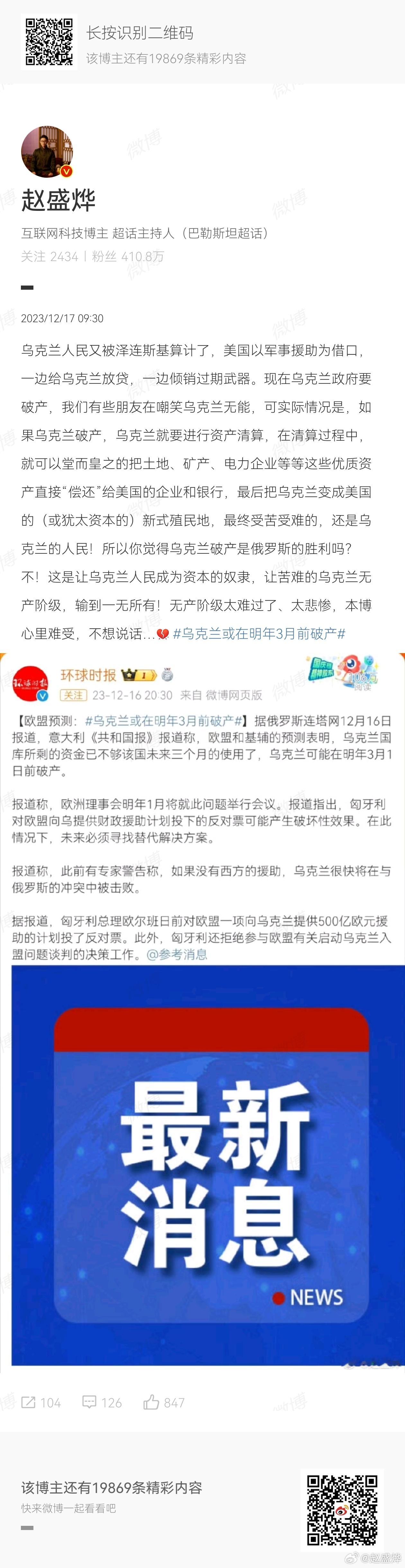 现金一千亿购过期武器去库存，还有四千亿是利息，本博早就说过啦！当局者迷，旁观者清