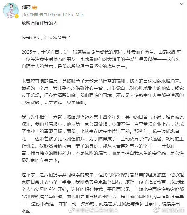 邓莎疑似官宣离婚这不应该是疑似吧，这不是已经确认了吗 