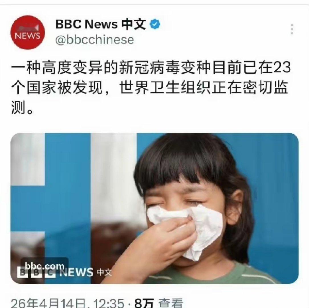 警惕！一种高度变异的新冠病毒变种，目前已在23个国家被发现！难道又是美国鬼子干的