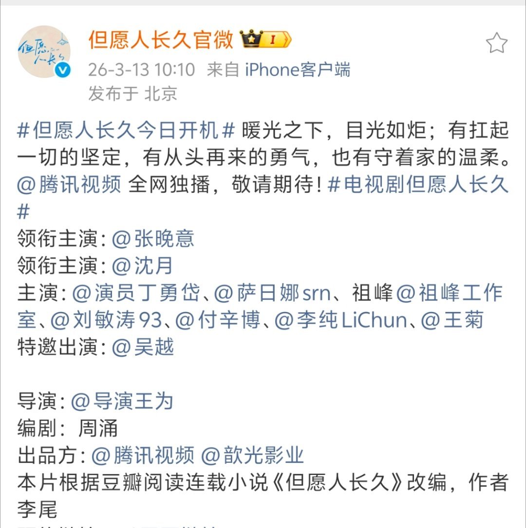 张晚意《但愿人长久》早就按照咖位实绩官宣过张晚意一番大回车了，现在出了新规，但已