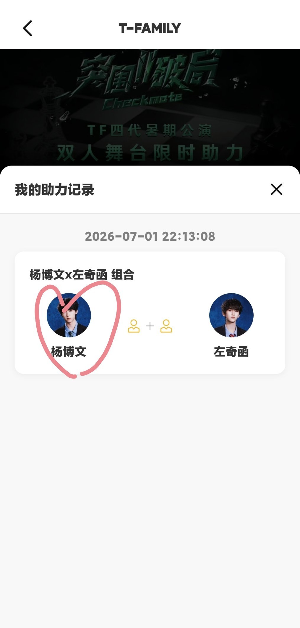 已投