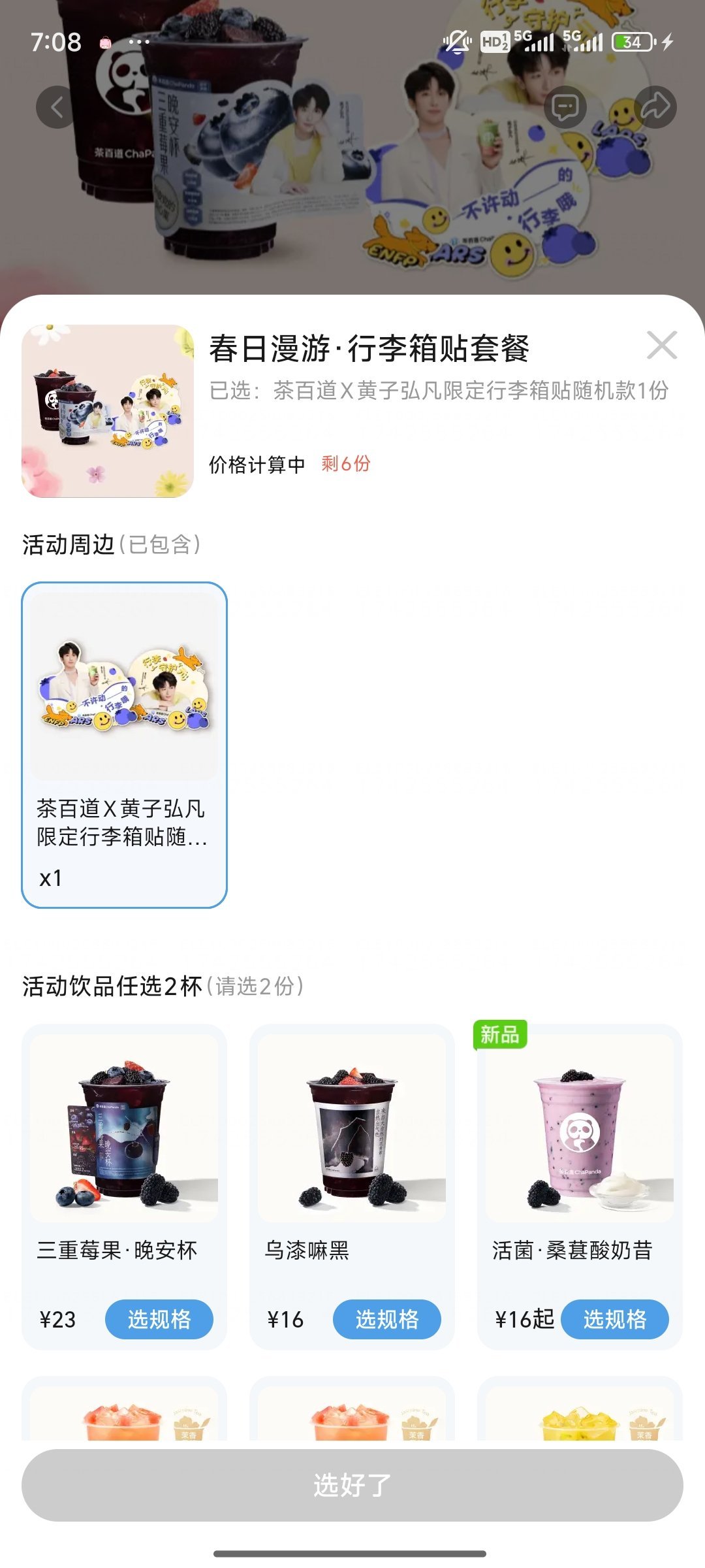 这谁想买，反正我不想买，嫌弃 ​​​
