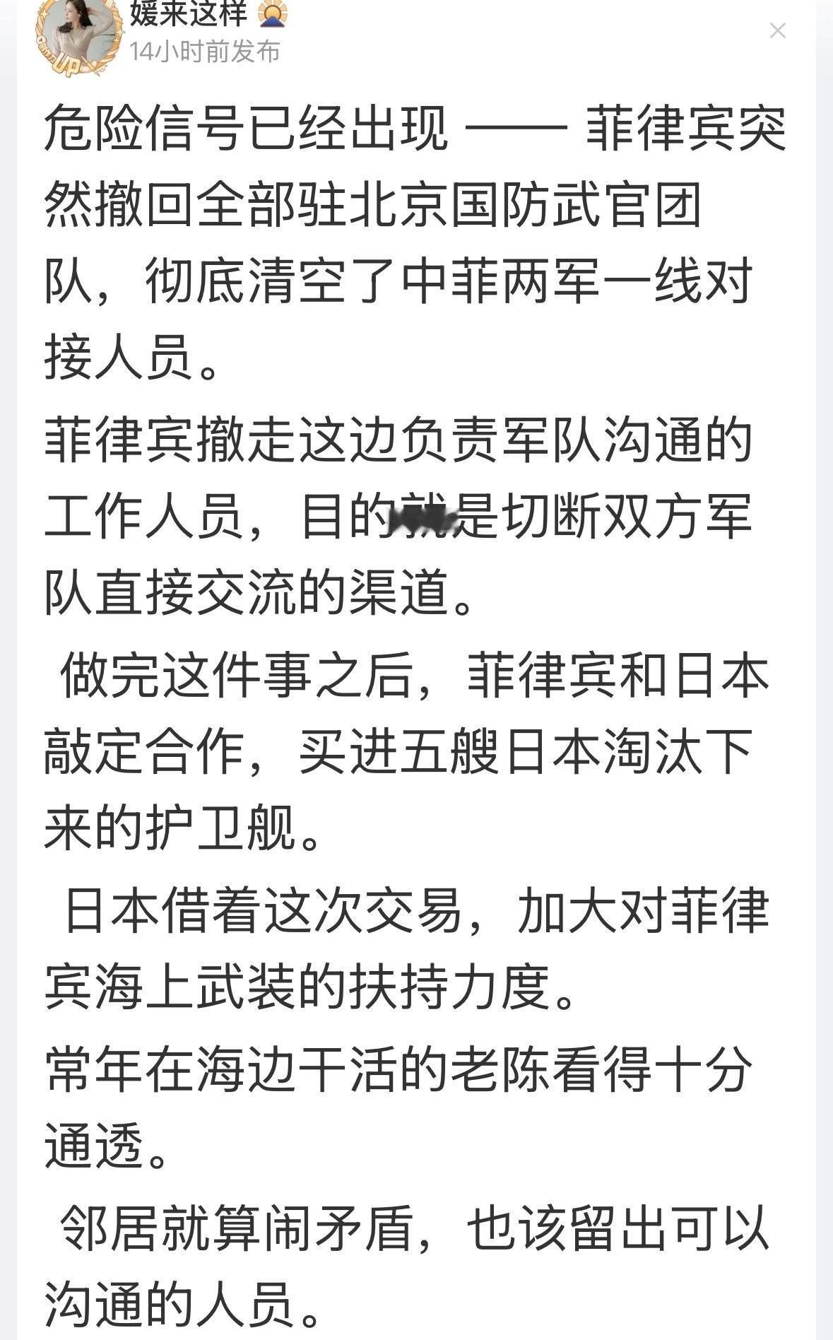 如果菲律宾挑衅，中菲之间爆发一场海战，是可能的，最终，会以中国收回几个岛屿结束，