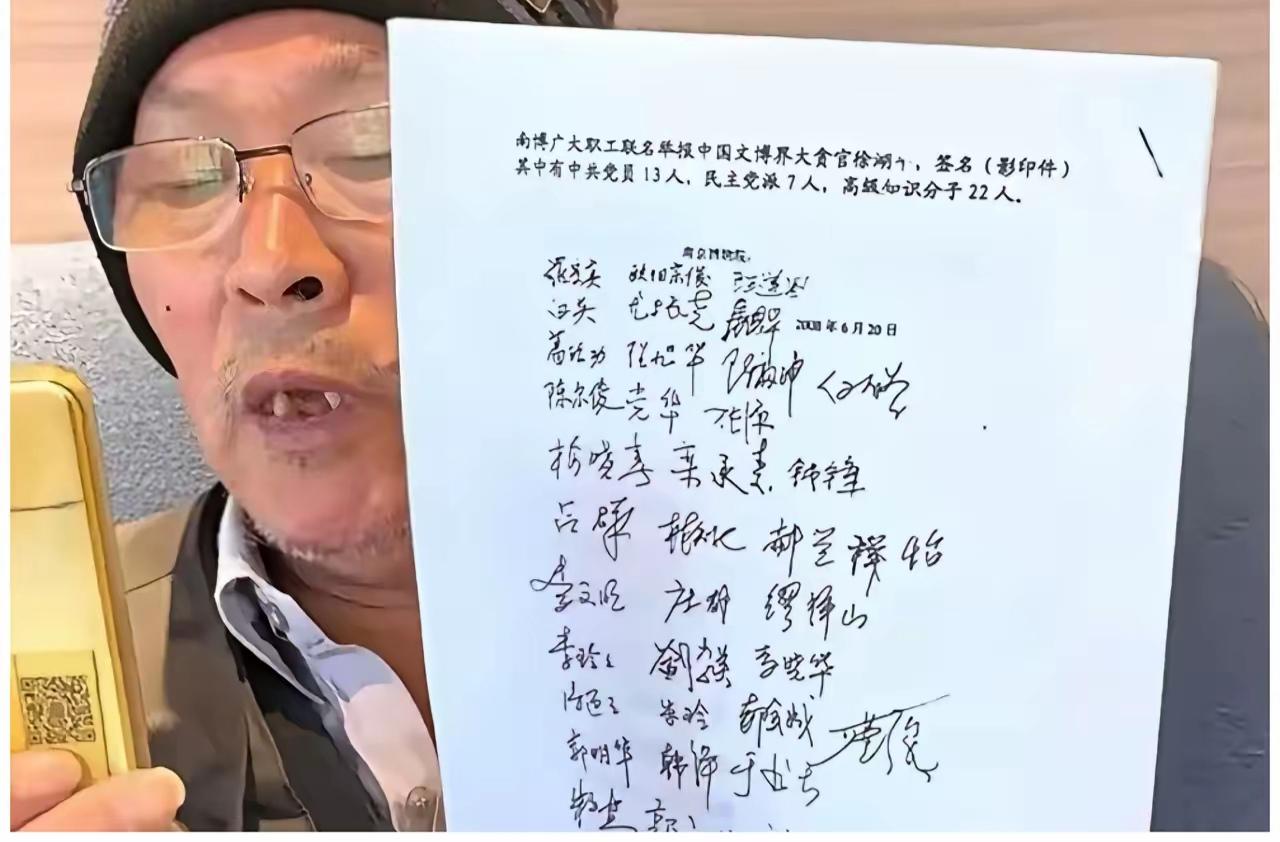 一张按满手印的联名信，彻底撕开了文博圈那块遮羞布。

69岁南博老员工郭礼典豁出