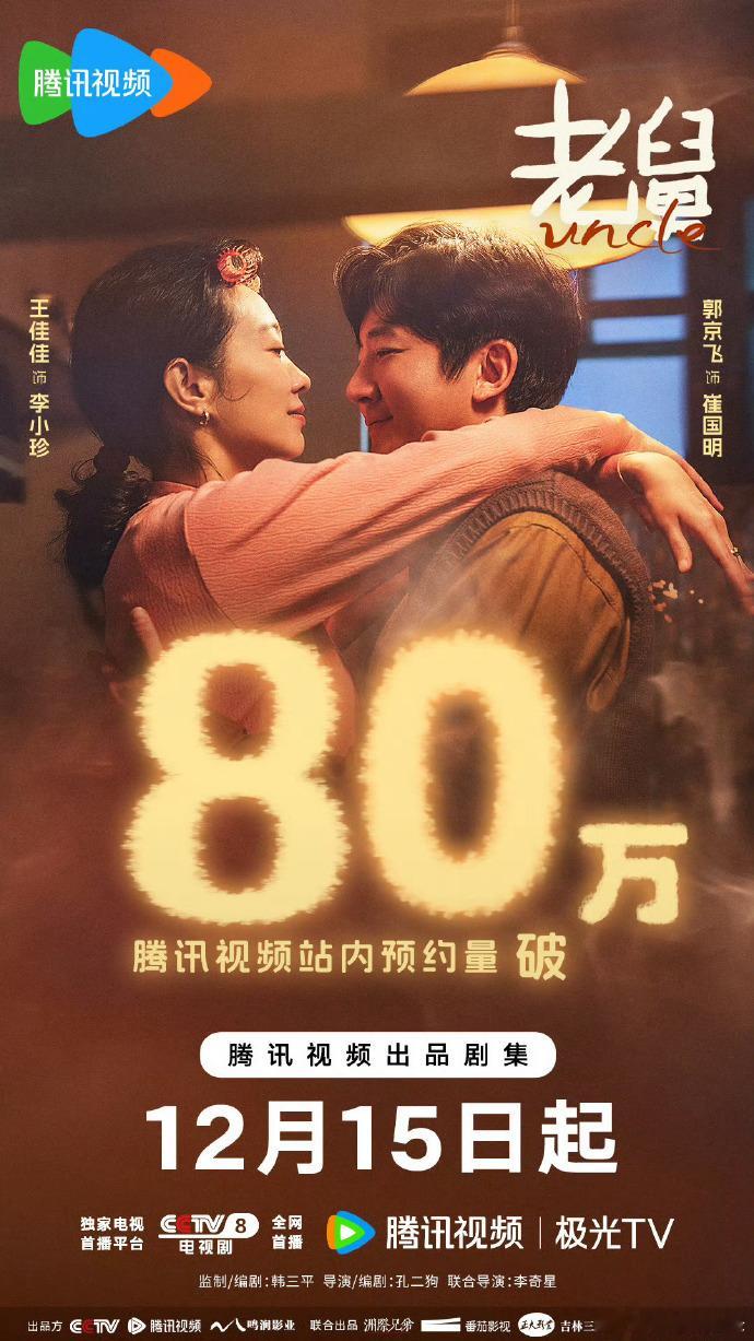 老舅开播电视剧老舅 开播以来，画面和音效都十分用心，跟随角色们的生活起伏，不禁让