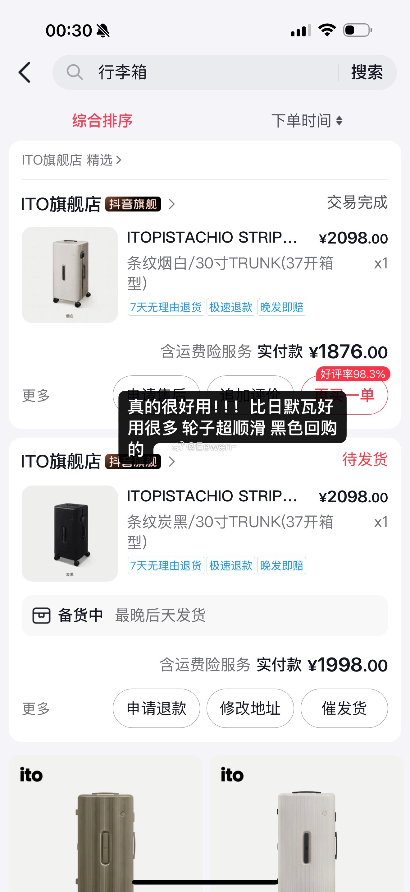 🛍️分享 有一些是拼图 可以滑一滑🍻 