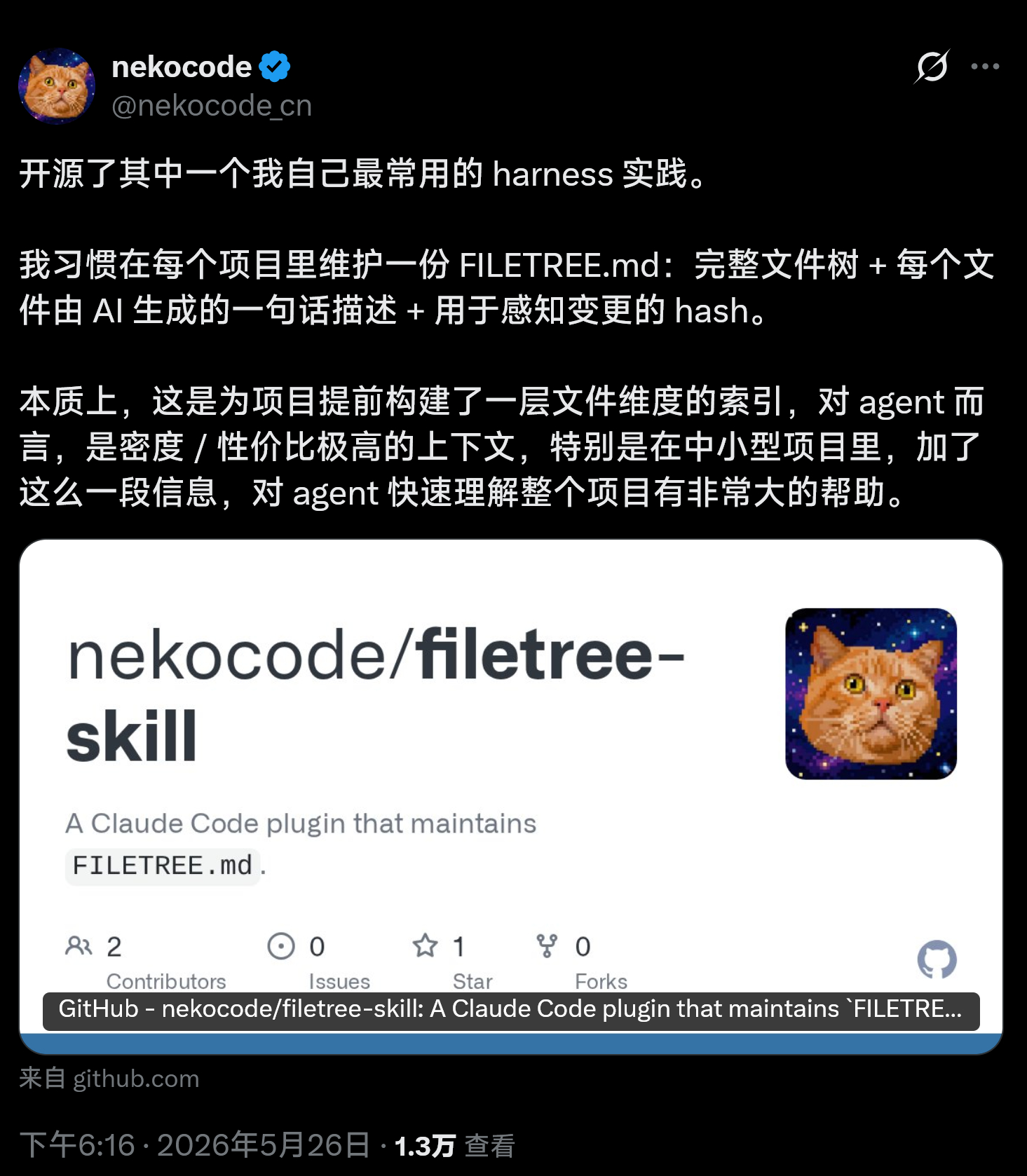 github.com/nekocode/filetree-skill 