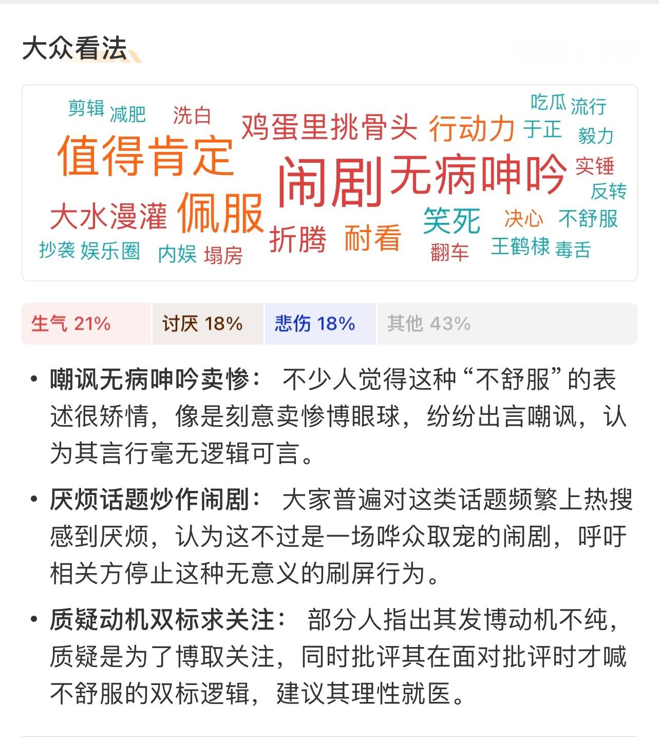 于正也不舒服身体不舒服找医生，心情不舒服找出气筒，ny病了几天了能痊愈了吗？