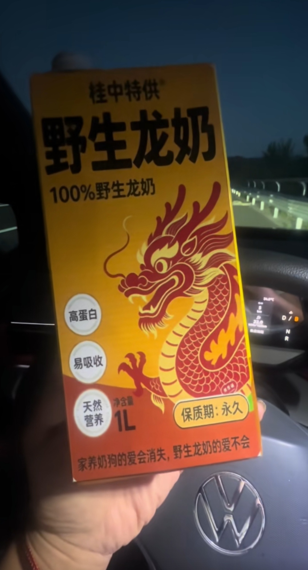 来了个狗奶 现在又多了个龙奶 这是要凑齐十二生肖吗