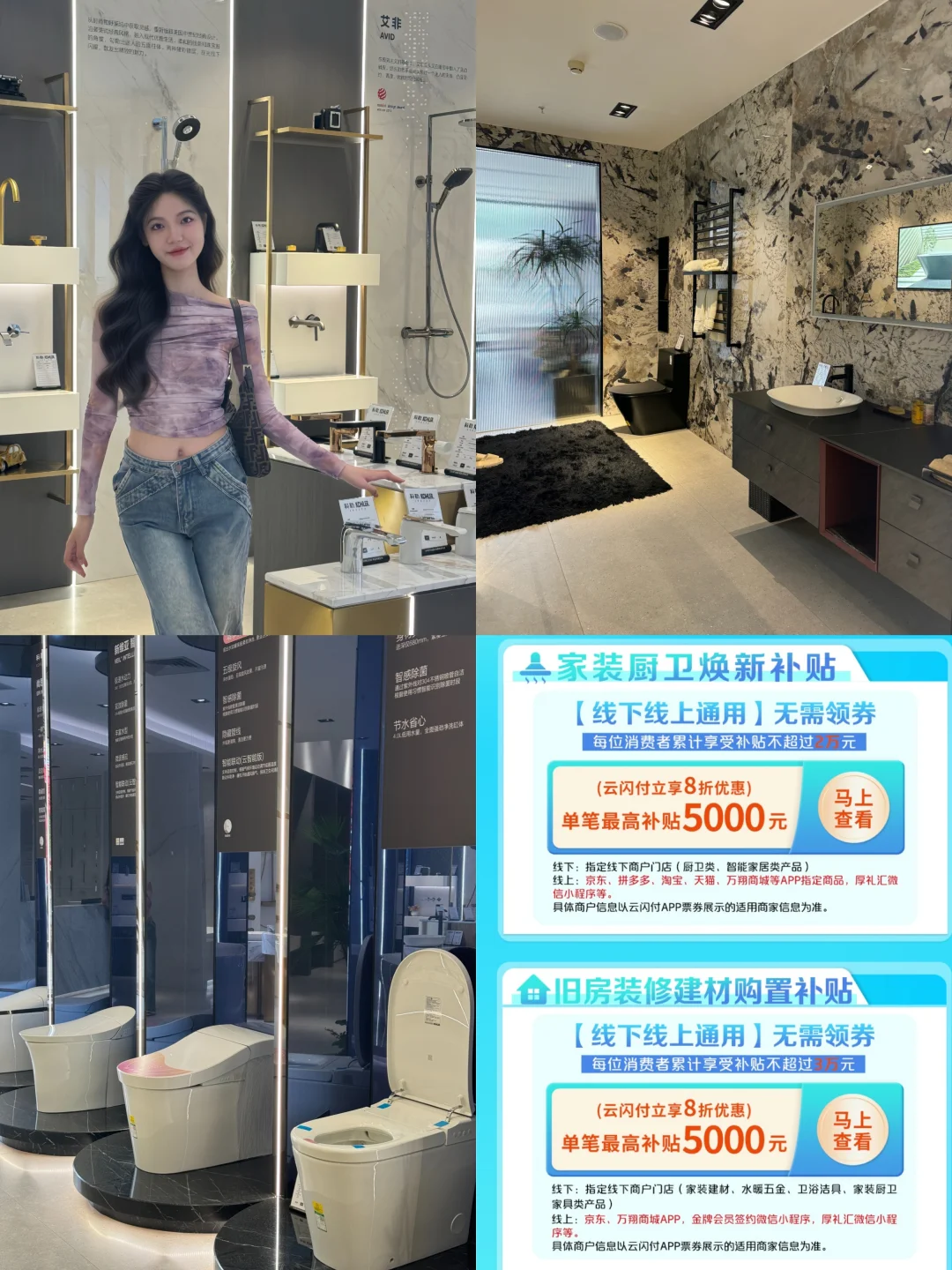 装修人！谁能不知道以旧换新补贴？（附攻略）