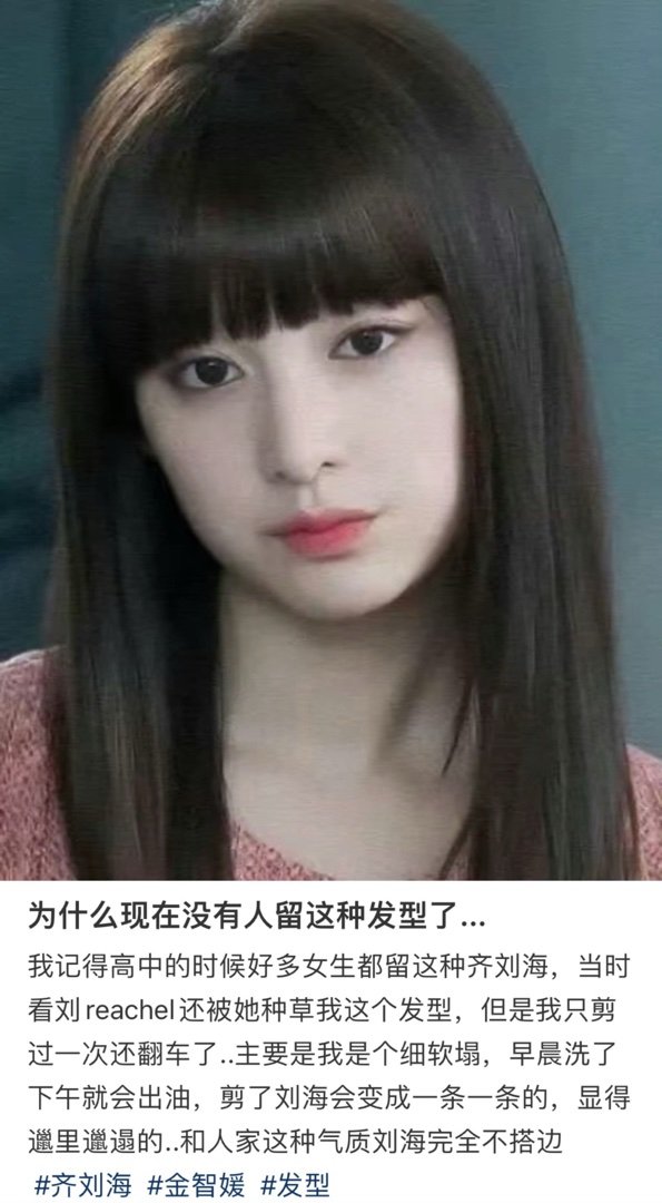 不理解为什么现在没有人留这种发型了... 