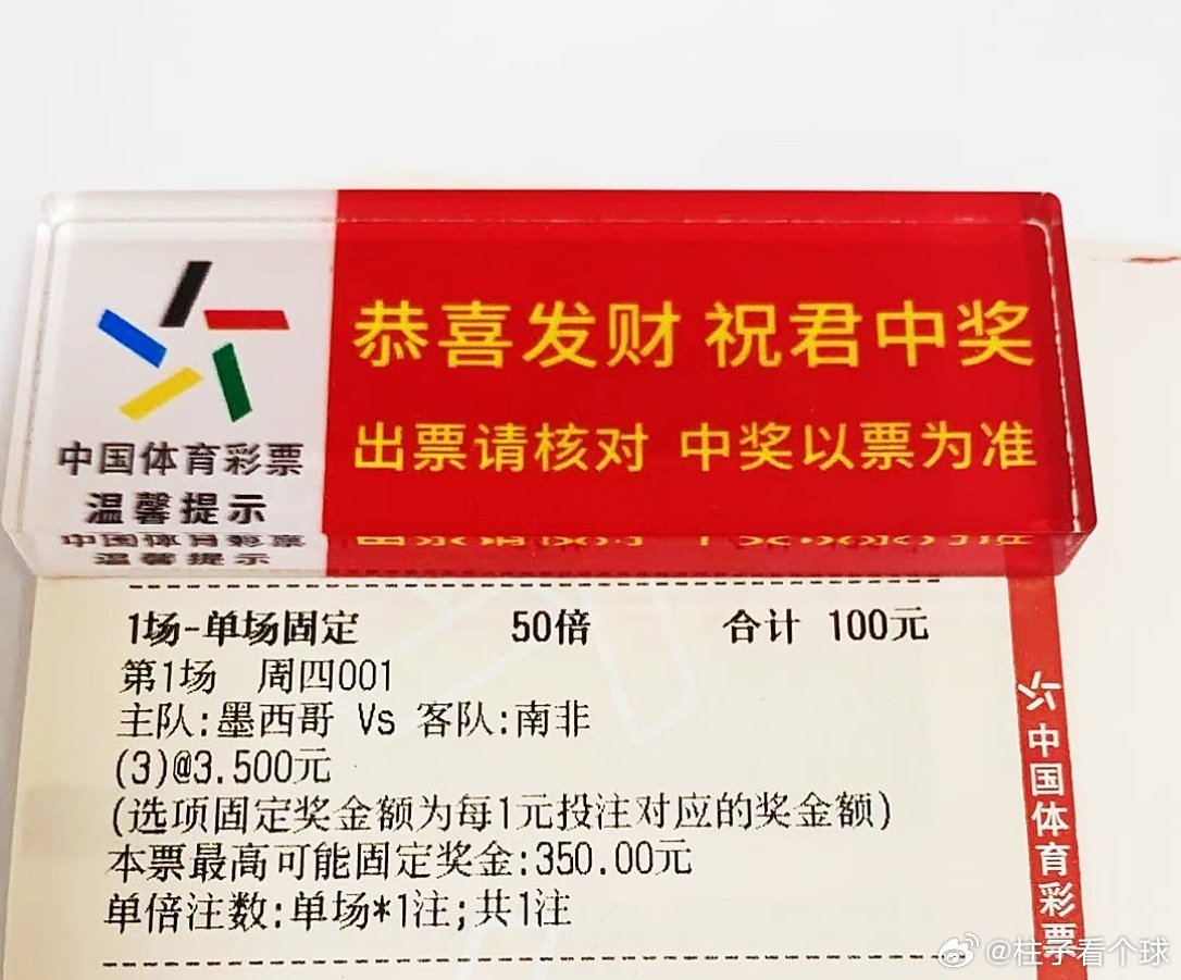 四年前的柱子，四年后还在这里美加墨世界杯今天正式开启揭幕战，韩国VS捷克 这场看