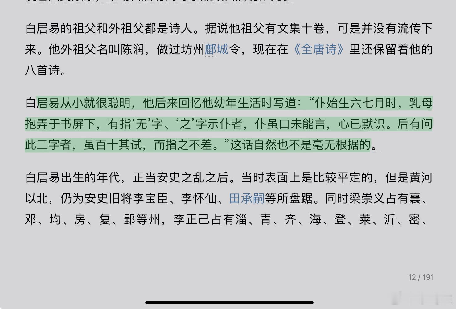 刚出生六七个月时候的事，长大还能记得吗？ 