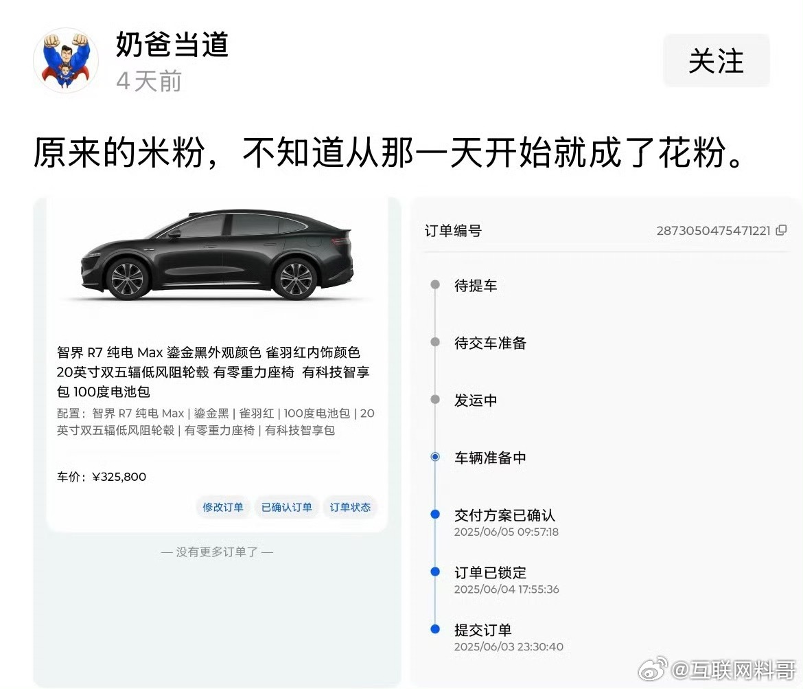原来的米粉，不知道从哪一天开始就成了花粉。 ​​​