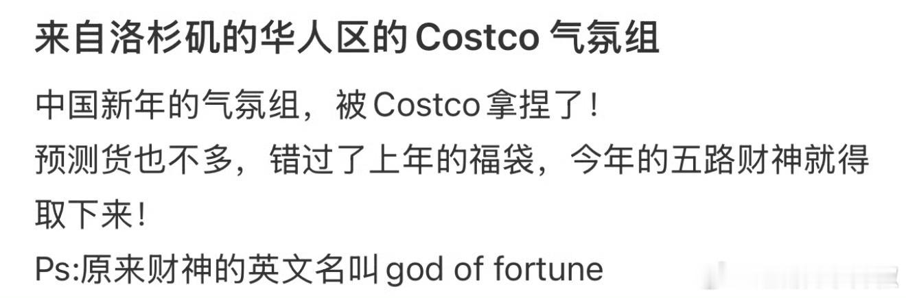 原来财神在国外叫godoffortune 很贴切的翻译啊！今天大家都要接财神[打