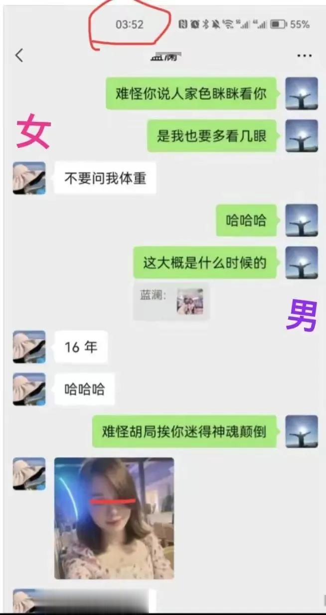 太精彩了！柳州一局长婚内出轨，与情人聊天记录曝光！

5月31日，柳州柳南区工信