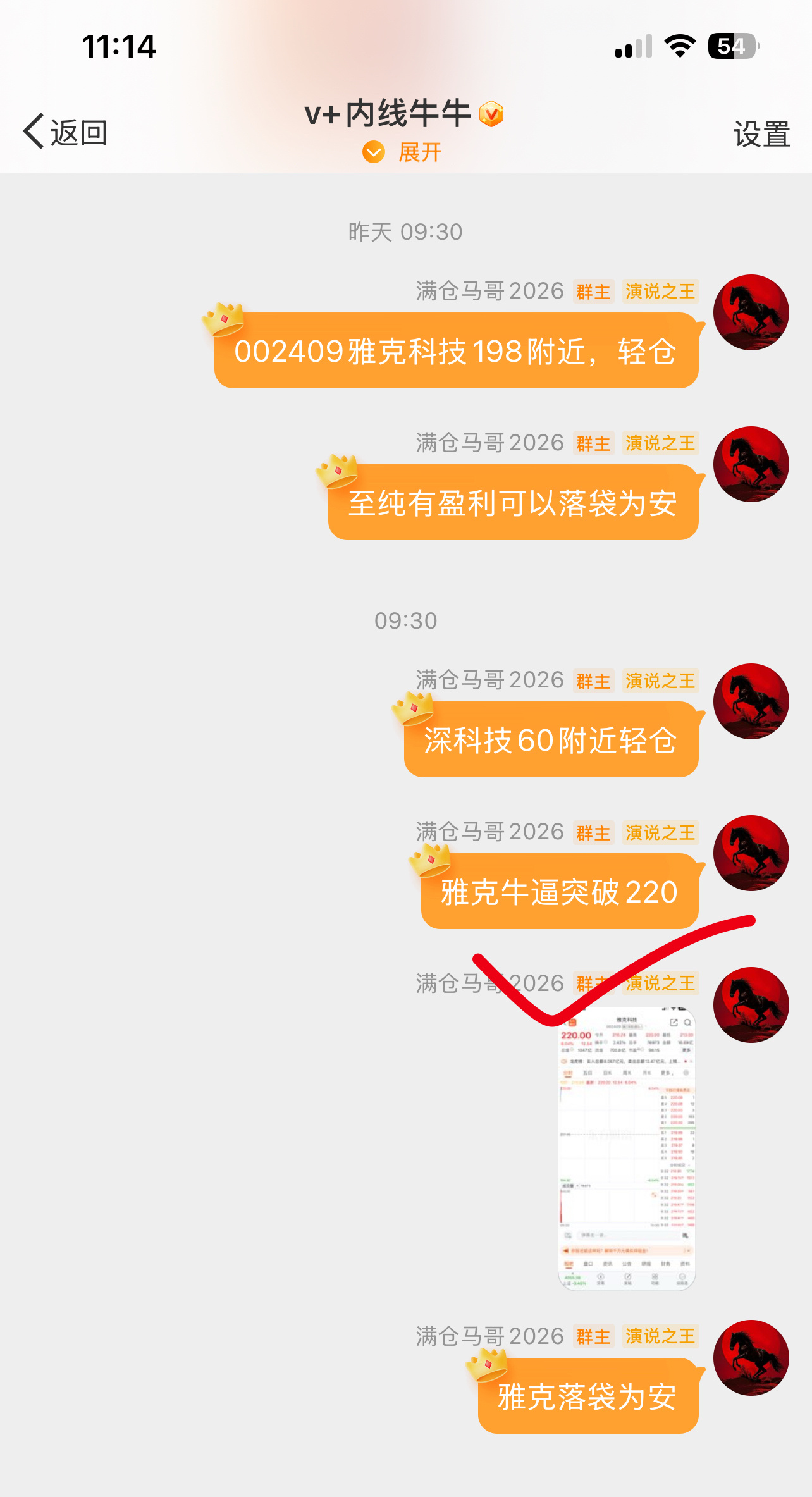 🎉🎉🎉雅克不一一回复了$雅克科技 sz002409$ 