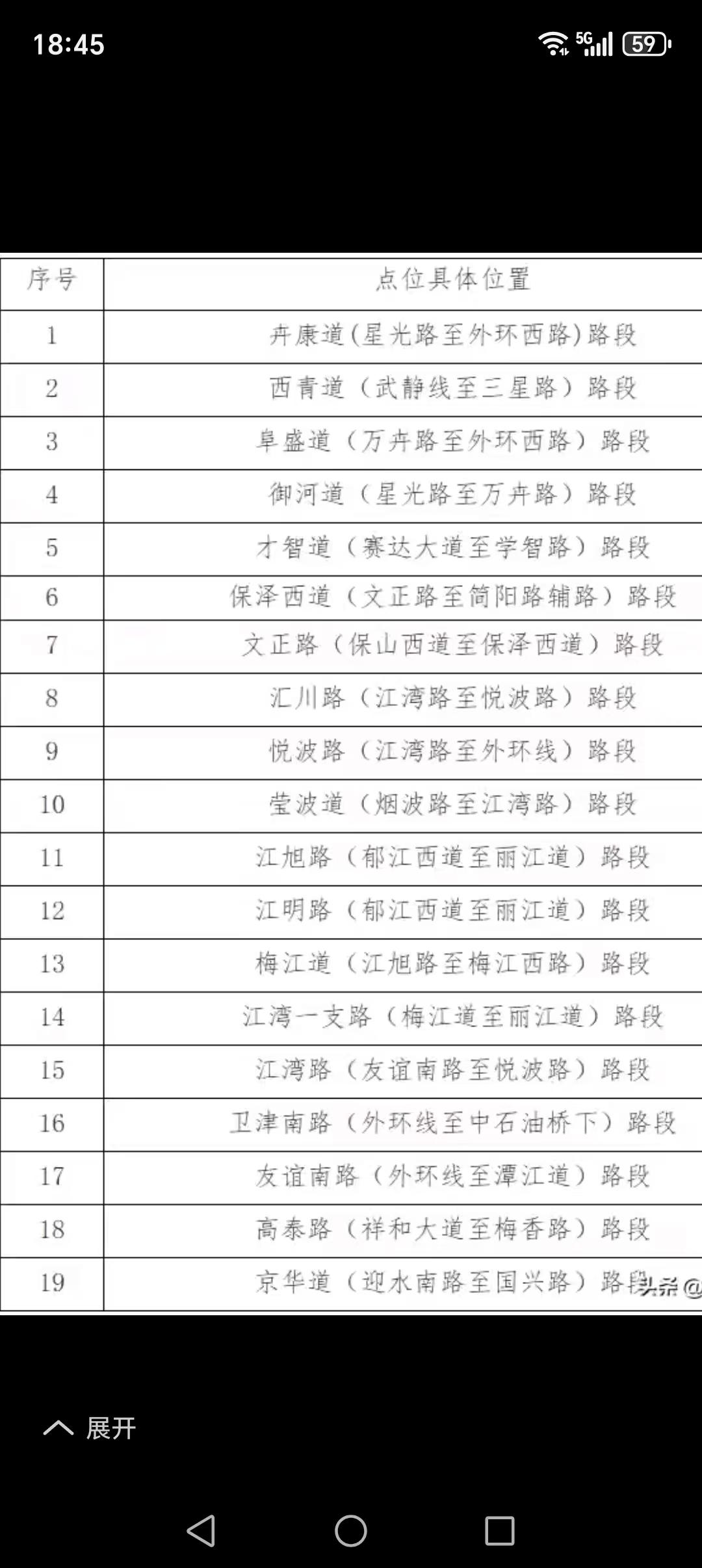 天津市公安局西青分局于2026年8月3日发布了公告；新增移动车载视频设备、采集机