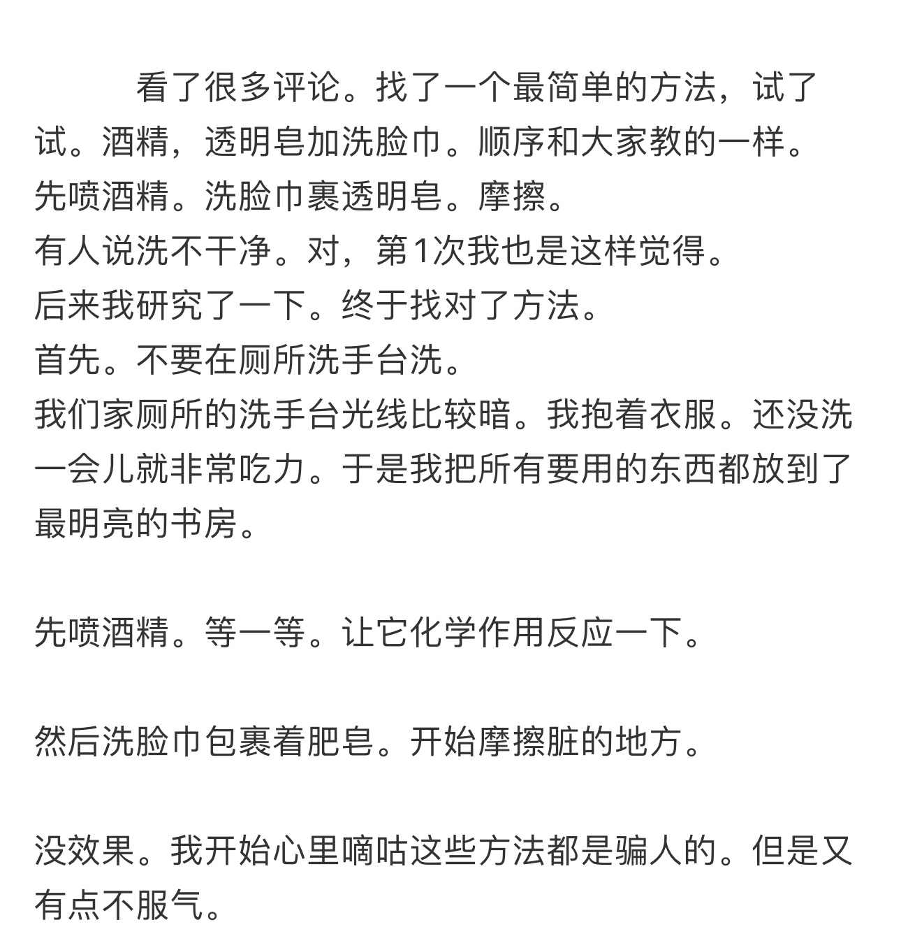 终于找到了无伤洗羽绒服的方法  终于找到了无伤洗羽绒服的方法[送花花] 