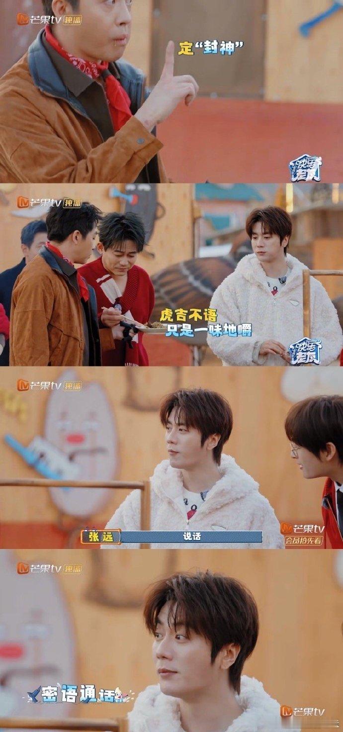 陆虎不语只是一味地嚼嚼嚼 陆虎不语只是一味地嚼，表情从平静到崩溃，最后硬挤微笑，