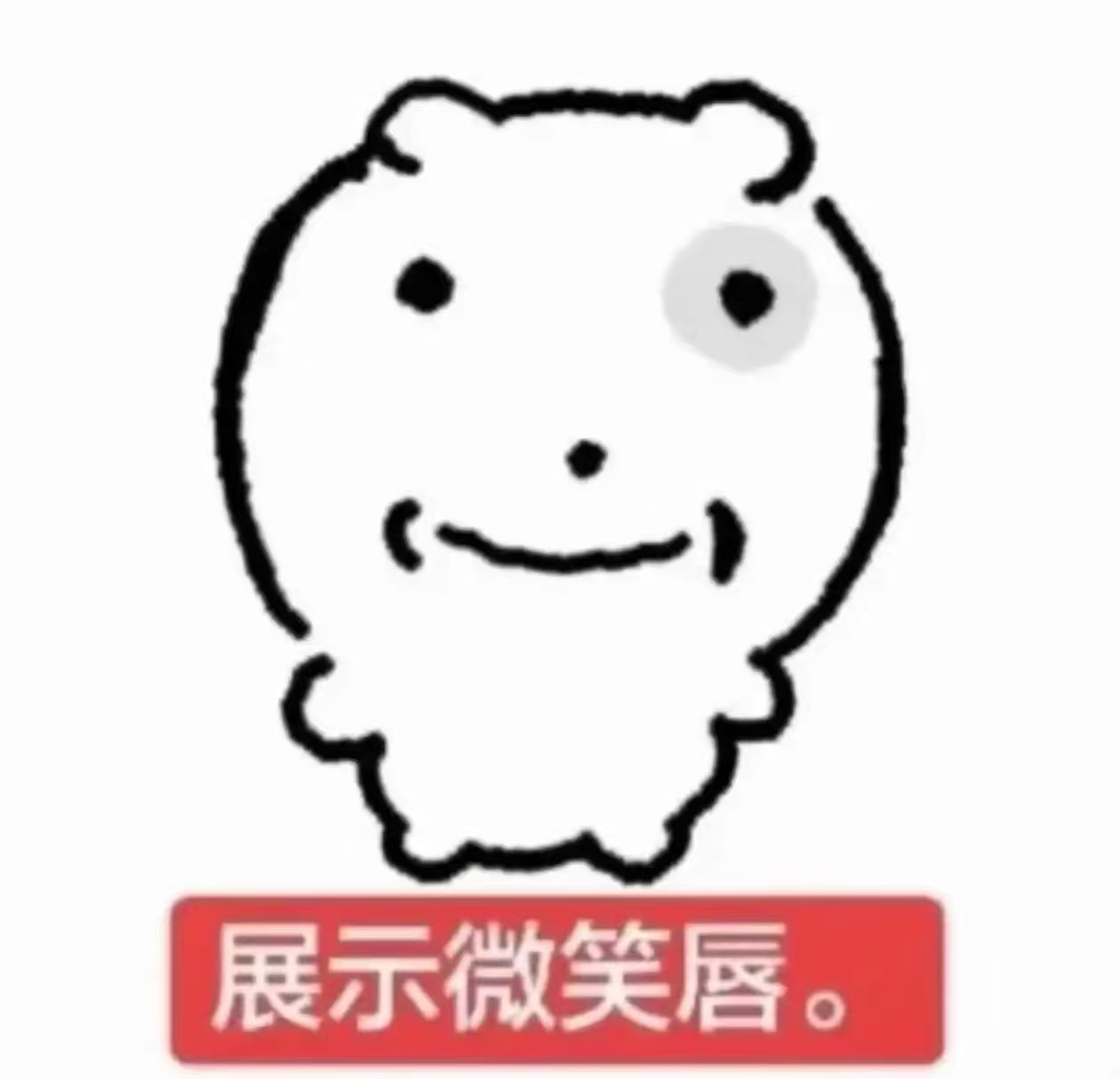 崩溃到一定程度我就突然想笑 不知道为什么 卧槽这就是笑着面对人生吗 ​​​