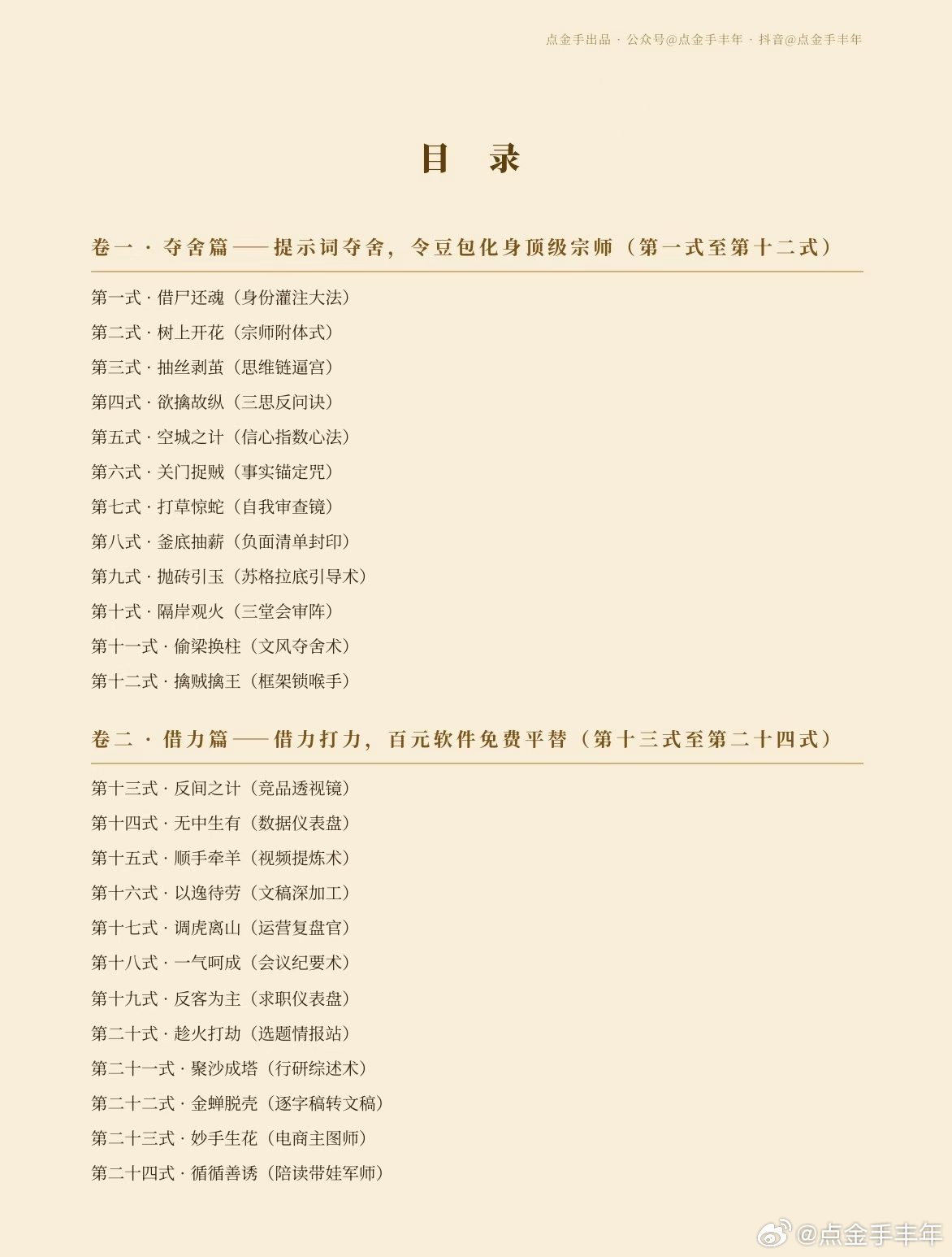 豆包豆包，​你问我一个极端且又尴尬，但是我偏偏又能回答上来的问题。​​谁还没领取