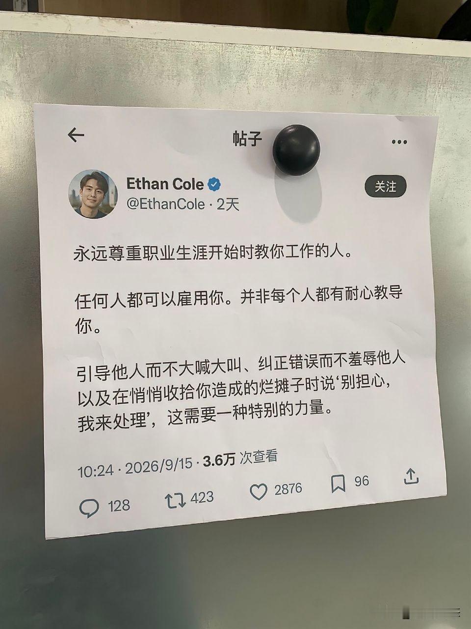 图片是某公司贴在墙上的打印帖文截图。此帖文发布于约一个月前，发帖人在帖文中分享了
