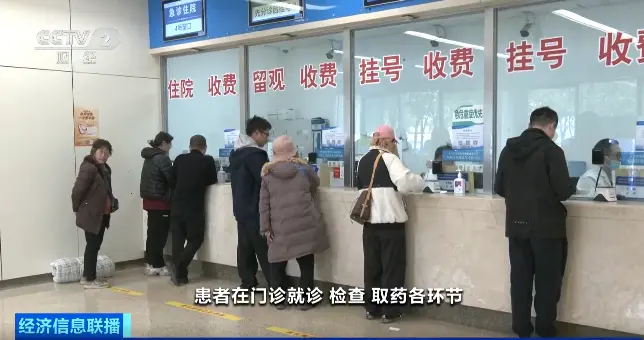 公立医院全面取消门诊预交金！已清退90亿元