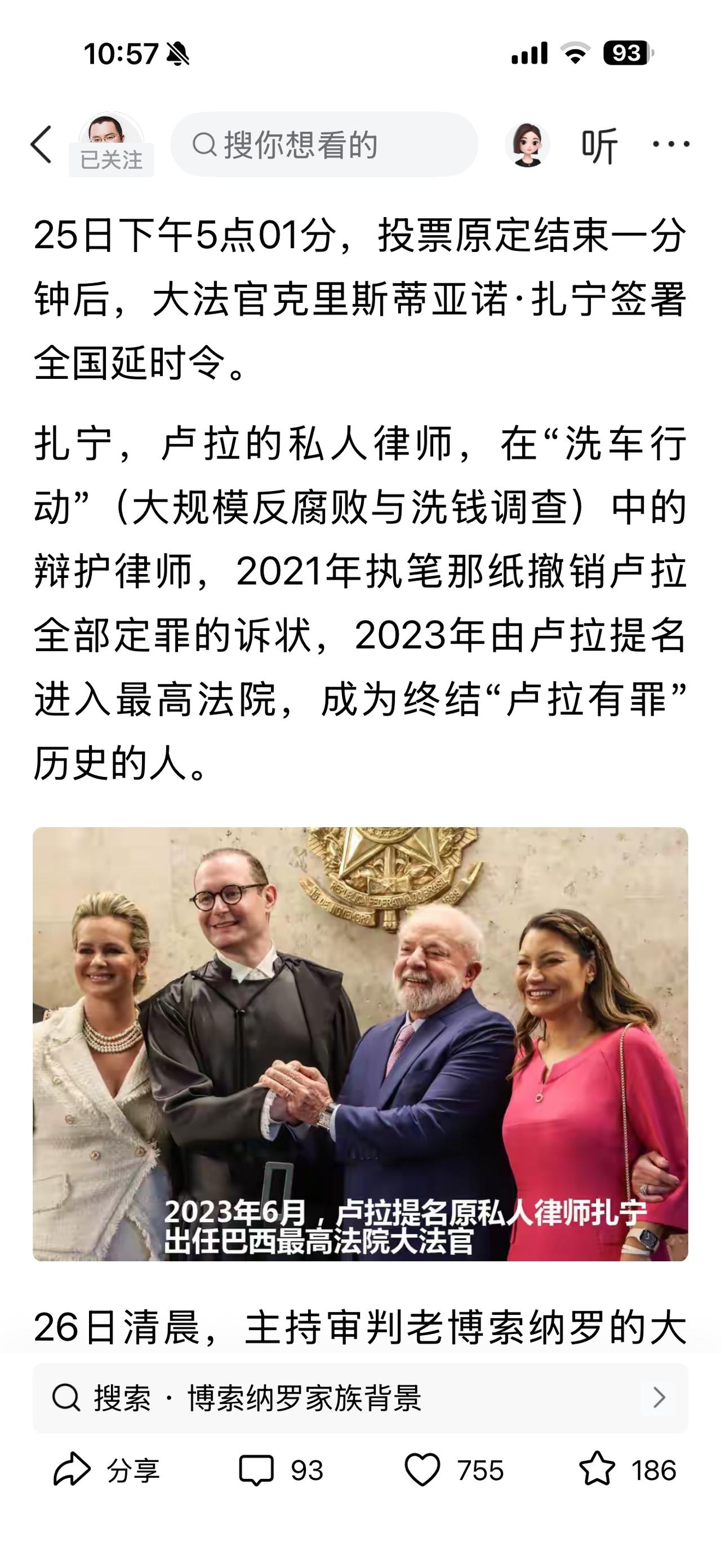 巴西大选把政治家是种什么“生物”，表现得淋漓尽致！
（欢迎关注点赞支持）
巴西大
