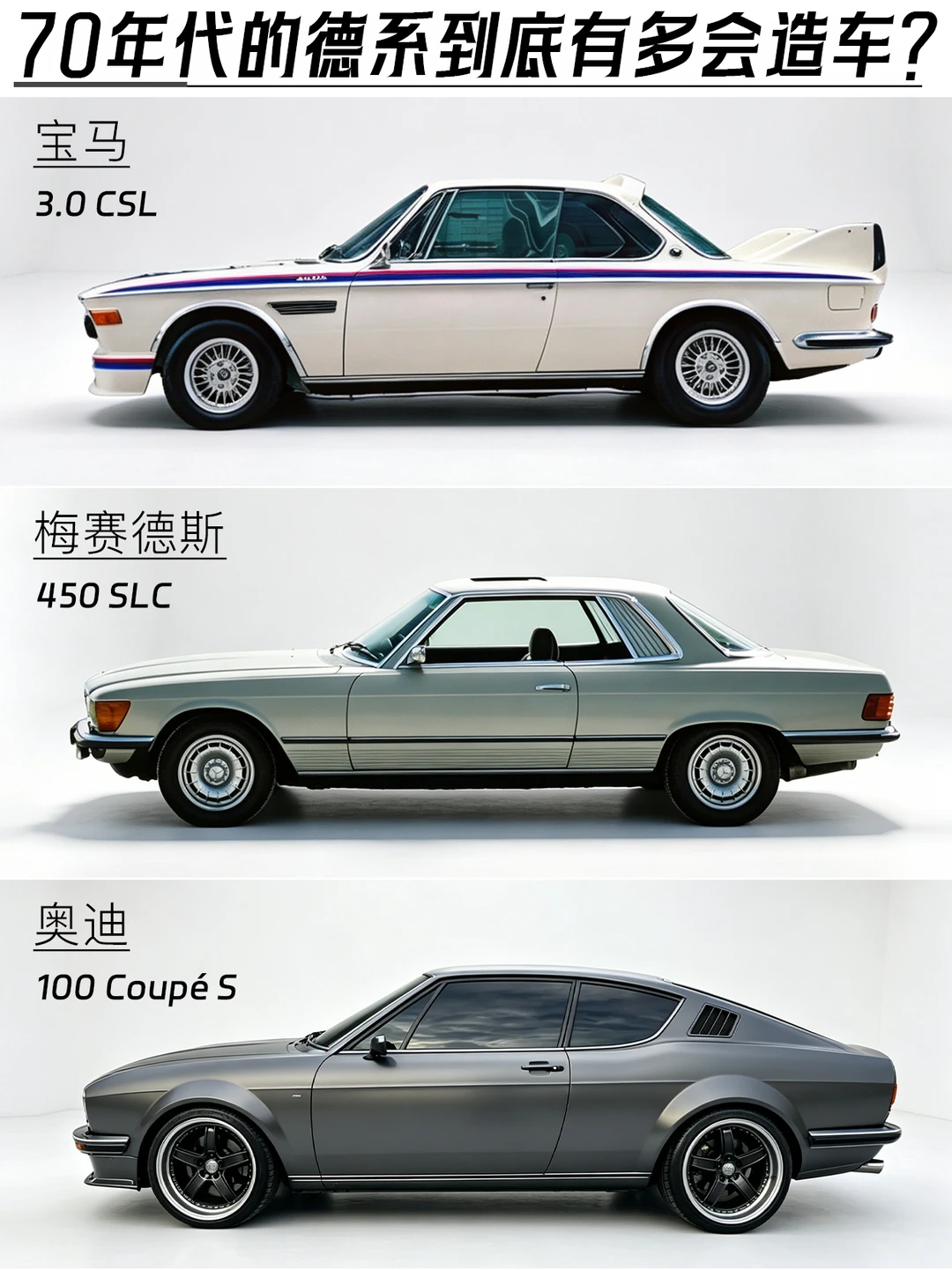 你是说这些车都是70年代的？