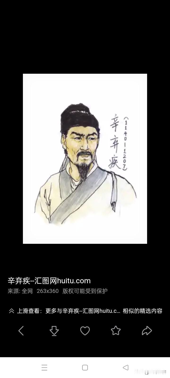 他一辈子都想回来，赵家没志气。壮志空酬，丹心难寄
 
“却将万字平戎策，换得东家