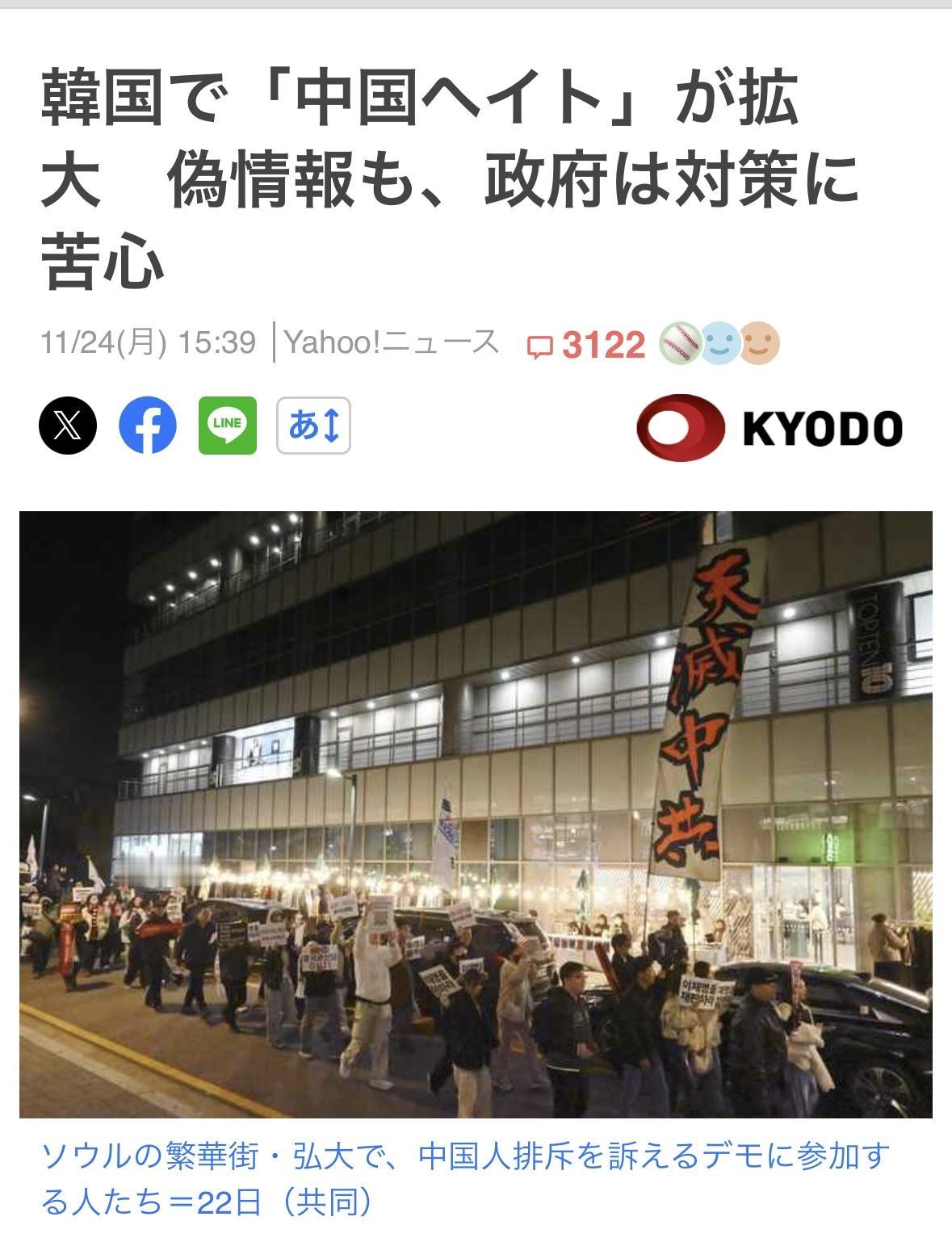 韩国反华情绪蔓延，呼吁排斥中国人的仇恨言论日益增多。9月对中旅游团实行免签以来，