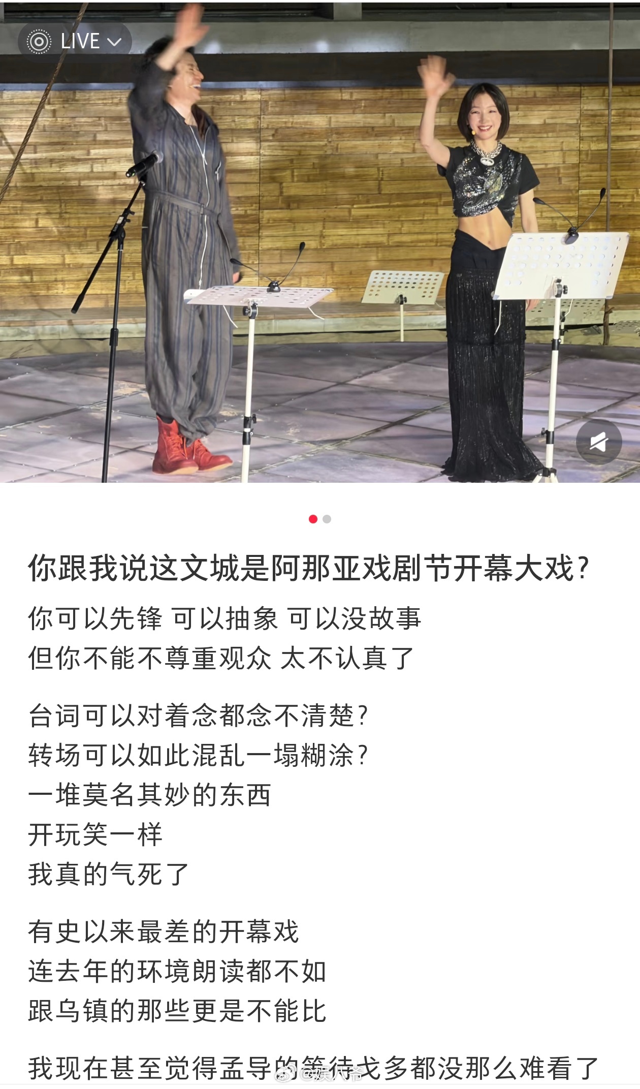 曝周冬雨话剧不背台词翻看社媒文城tag，基本上都是避雷贴：周冬雨台词拉跨，剧情转