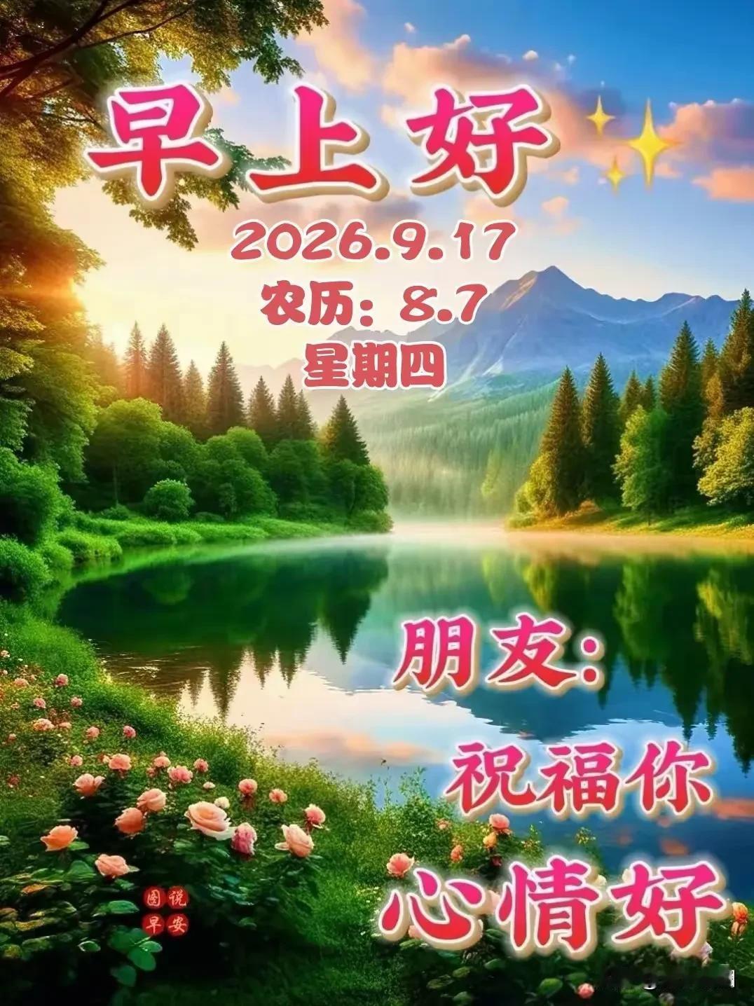 《采桑子·金秋念友》

花木知秋知挚友，
一语如酒。
蜂蝶寻柔，
岁岁相思总念旧