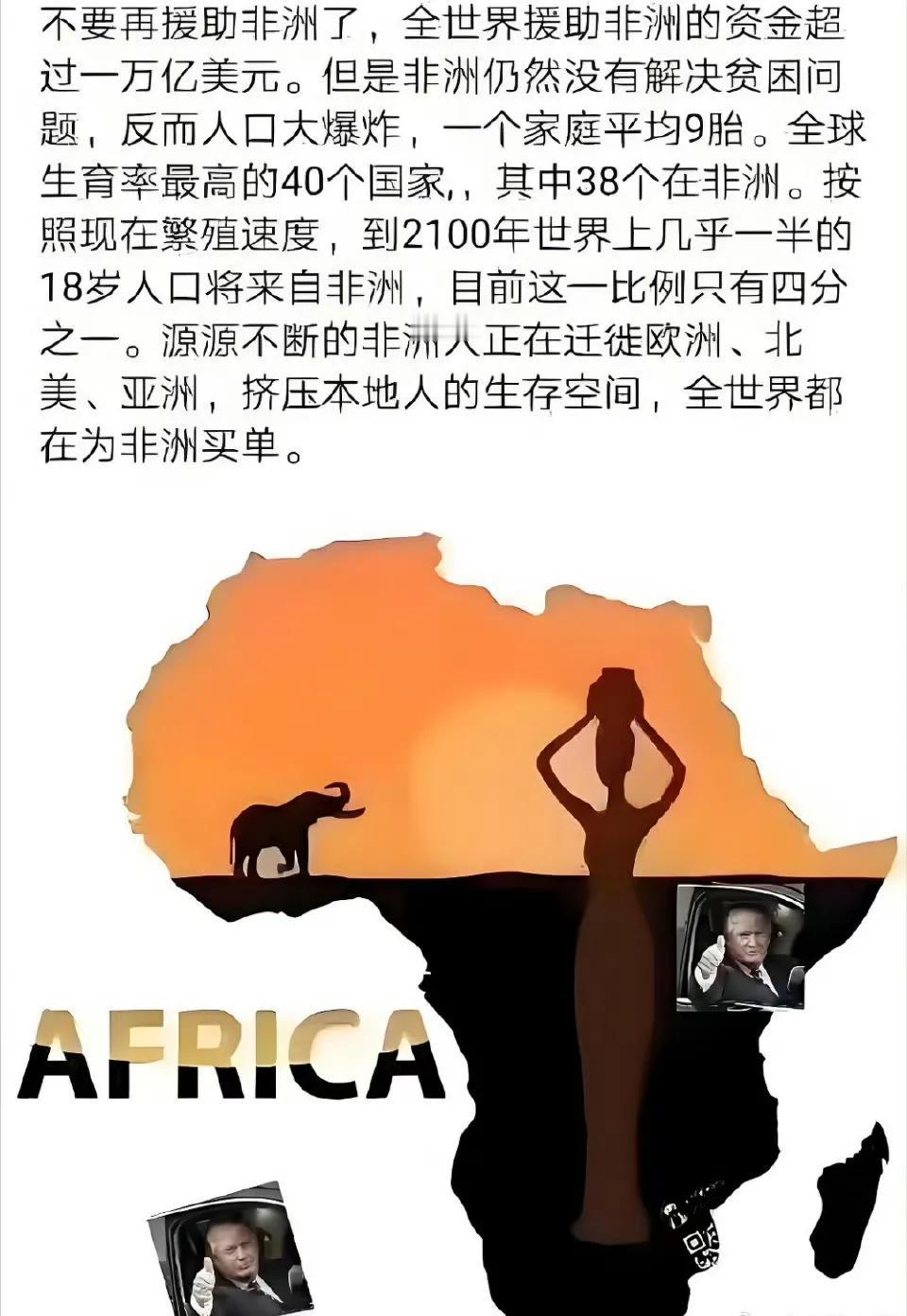那地方，感觉就是他们只管生，大家帮他养！
