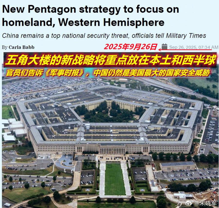 今天美《军事时报》在报道中写到：一位官员本周向《军事时报》强调，新的国防战略不会