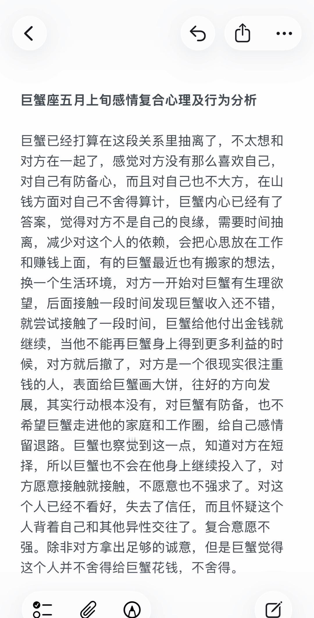 巨蟹座感情心理学塔罗